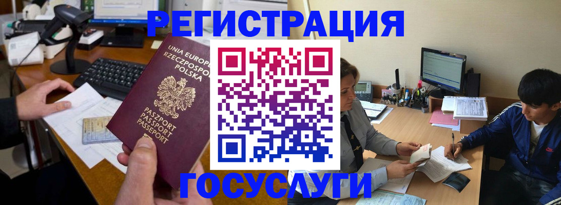 временная регистрация купить в Курганской области
