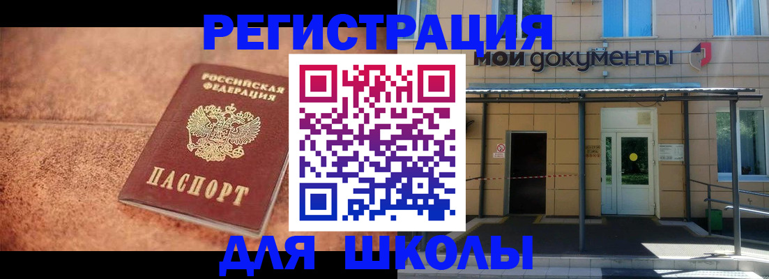 прописка от собственника в Курганской области