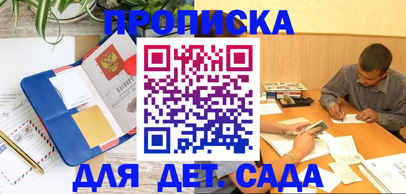 прописка для военкомата в Курганской области