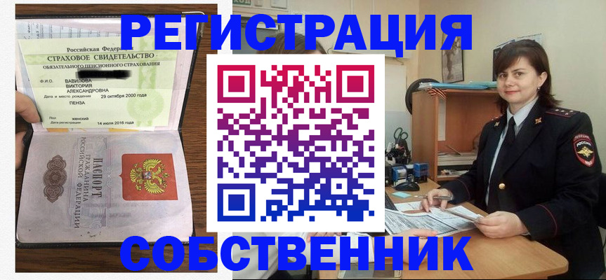 прописка 2025 в Курганской области